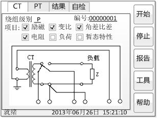 变频式互感器综合测试仪电流互感器试验参数设置