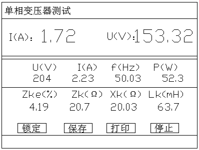 ZC-204A变压器短路阻抗测试仪短路阻抗实验(图5)